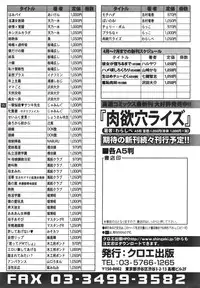 COMIC Shingeki 2011-05