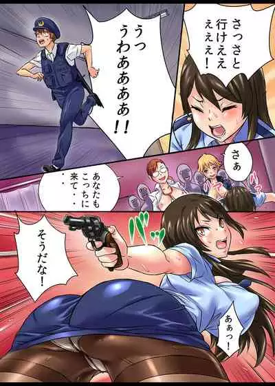 Kansen Soushuuhen