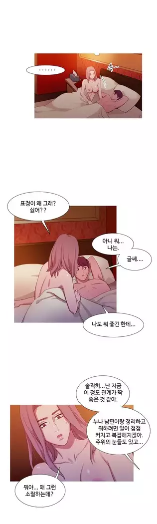 Scandal of the Witch Ch.0-29