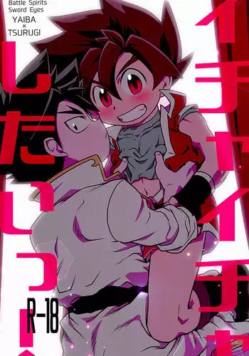 Gyanko to Battle! | Battle with Gyanko
