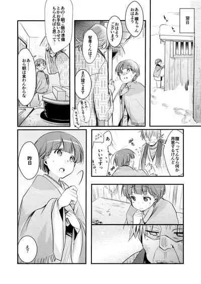 [TWILIGHT DUSK (Aya) Kakeochi Shoujo Netorare ~Soushuu + Kanketsuhen~