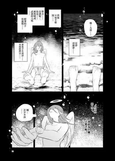 One Room Besshou Tengoku