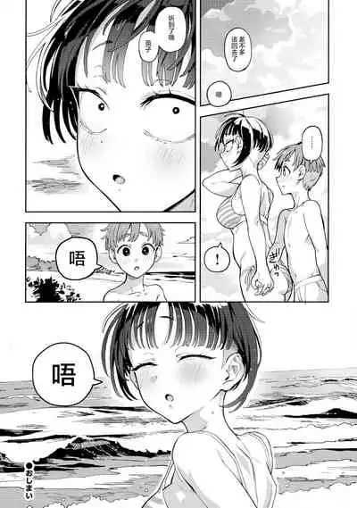 (COMIC1☆19) [Norinko] Kariage-chan [Chinese] [羅莎莉亞漢化]