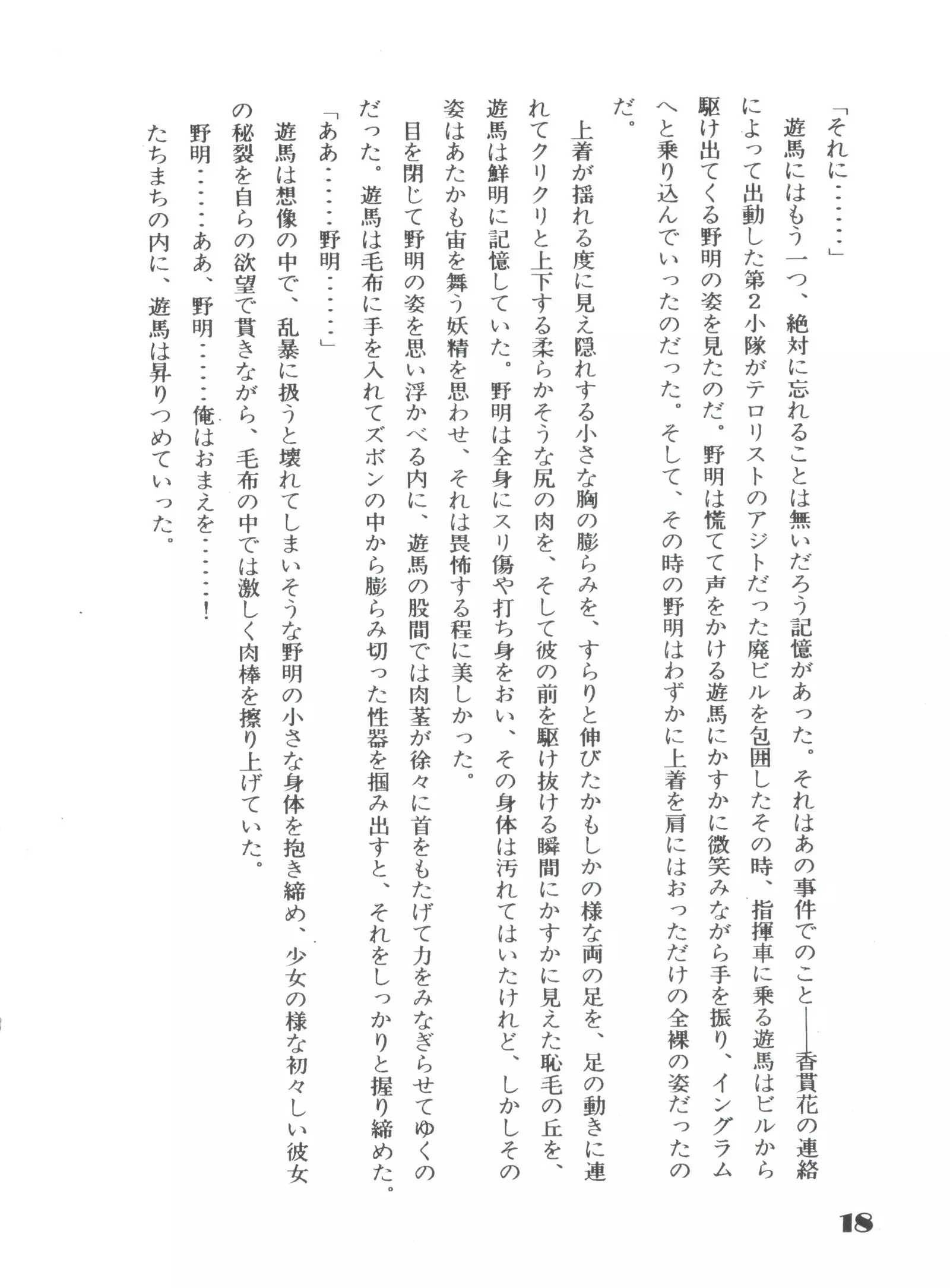 Noa Keno Hibi