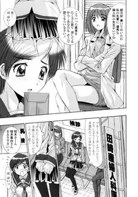 [Yuuki] Koukan Jokyoushi Ryou