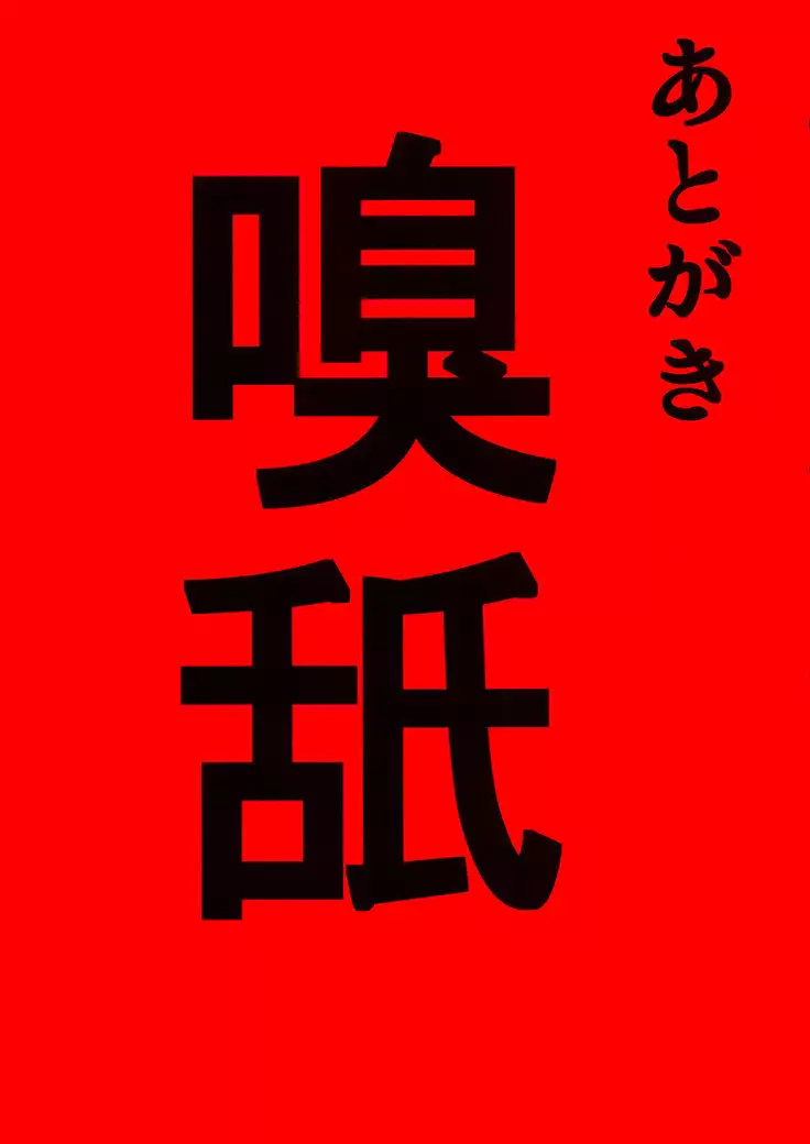 Kishiou no Kimochi Ii Ana -Alter-
