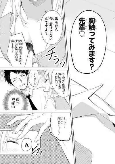 No Bra na Onnanoko wa Suki desu ka?