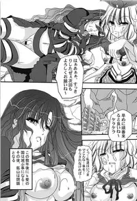 (C94) [Shun Shun Shouten (Shunzou)] Hidden Mine (Touhou Project)