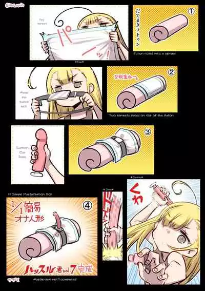 [Hitotose Rin] Kininaru Machine (Intriguing Machine) Part1 [English]