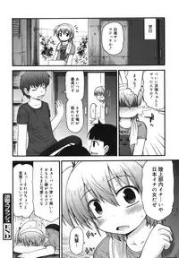 [Fujisaka Lyric] Kirakira Shingakki