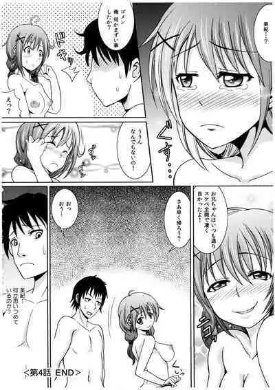Oniichan Socchi Itte Ii?