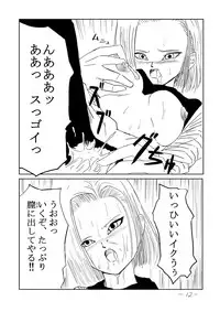 [Cat's Claw] Seishori Ningyou 18-gou (Dragon Ball Z)