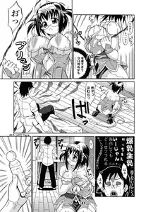 Comic ChoiS 2009-2 vol.14