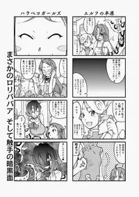 Canopri Comic 2010-11 Vol.1 [Digital]