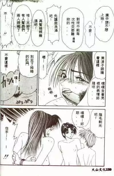 Hitozuma Ryoujoku