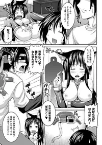 COMIC Unreal 2011-08 Tokubetsu Furoku