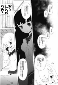 (C91) [LolikyoNEW! (Enu-yamayama)] Kirameku Kakera (Kantai Collection -KanColle-)
