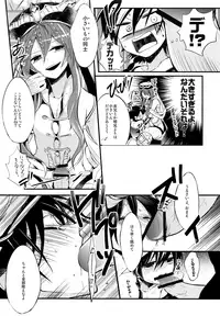 (SUPER21) [@SIMAPAN+ (Rikoko)] EROTICA Boku no Omocha (Magi: The Labyrinth of Magic)