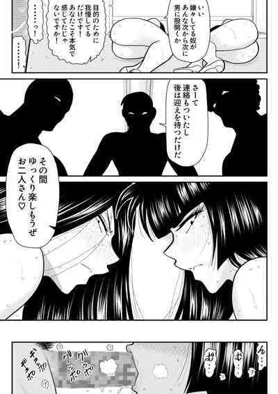 Onna Keibuho Himeko 6 & 7～Virgin Keibuho Himeko 11 & 12～