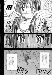 [Crimson (Carmine)] Tada no Haji 2 (To LOVE-Ru)