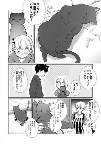Kuroneko Osananajimi ga Nigashite Kurenai. 1-10