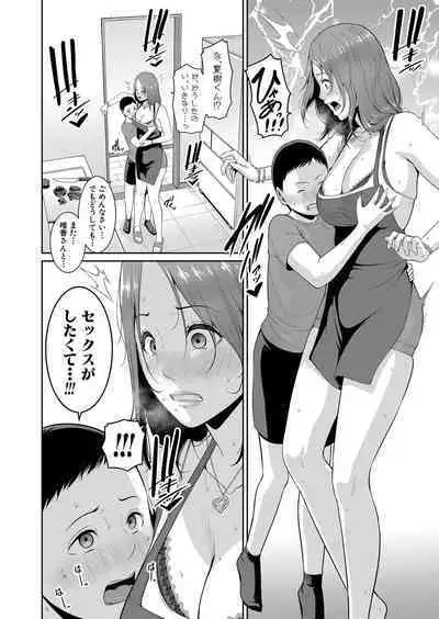 Shin Tomodachi no Hahaoya Ch. 1-9