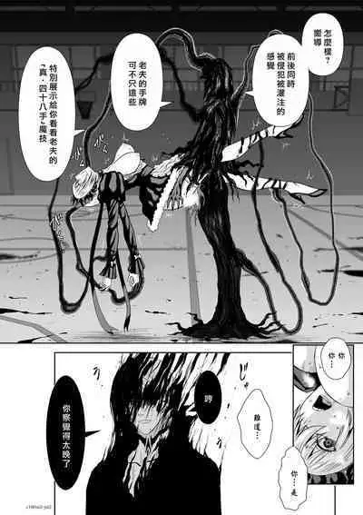 [Tetsu MOMOTA] Chijou Hyakkai R18 Ch61-65 [Chinese] 地上100層 [牛頭人酋長之魂漢化]
