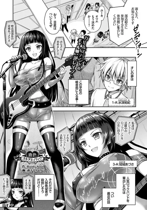 COMIC BAVEL 2017-09