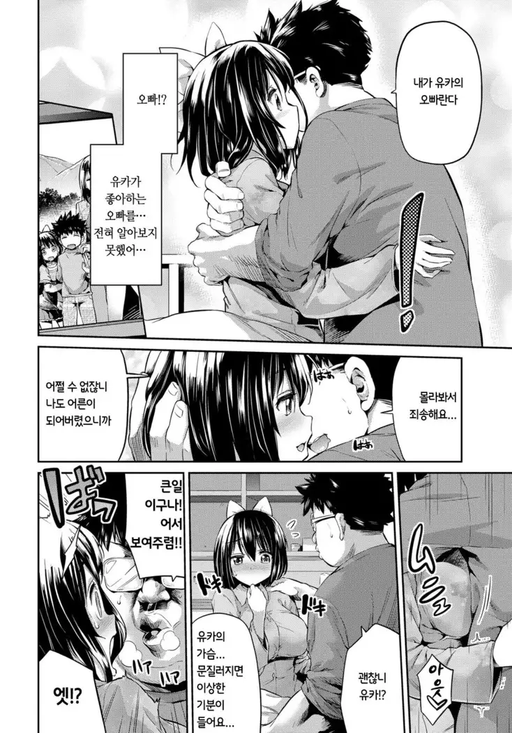 Kinkyori Koubi | 금거리 교미