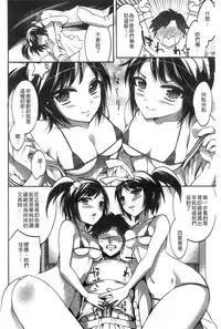 [Psycocko] Damatte Nakadashi Shinasai!! | 給我閉嘴在體內射出來吧 [Chinese]