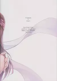 Nemuri ni Sou
