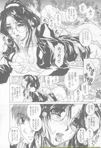 Comic Mujin 2002-03