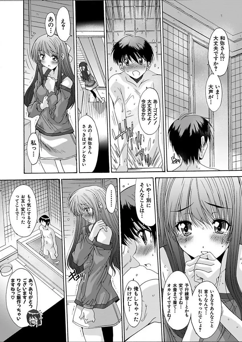 Imouto x Kanojo Renai Seikatsu Kinenbi! ~Nama de Sasete A Ge Ru~