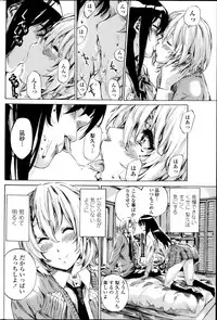 [MARUTA] Yuri Suki Kanojo wa Yuri Kanojo ga Dekinai Ch.1-2
