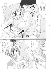 [Anthology] Love Chara Taizen No. 7 (Various)