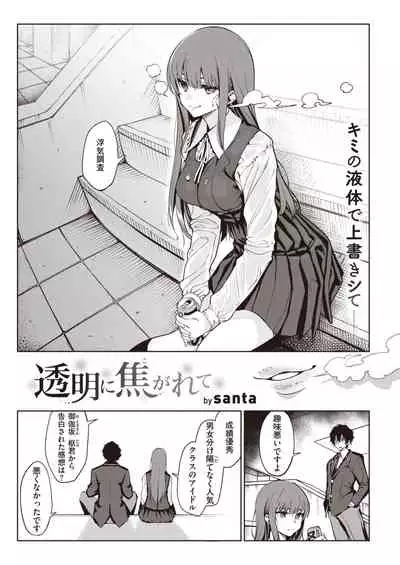 COMIC Kairakuten 2021-03