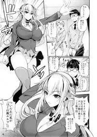 (C88) [Shoot The Moon (Fuetakishi)] High Elf × High School Haku