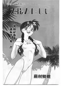 COMIC Papipo Gaiden 1995-09 Vol.16 [Incomplete]