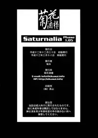 [Kikka-Shurou (Kikusui)] Saturnalia Phase 1.05 (Bishoujo Senshi Sailor Moon)