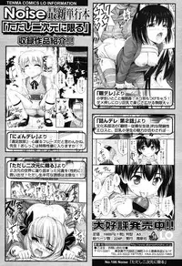 COMIC LO 2012-11 Vol. 104