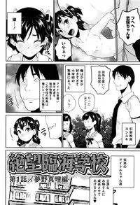 [Asahina Makoto] Omorashi Kids