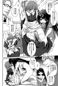 Comic Toutetsu 2015-02 Vol. 3