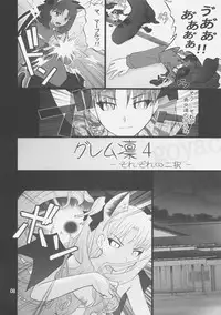 (C75) [PURIMOMO (Goyac)] Grem-Rin 4 (Fate/stay night)