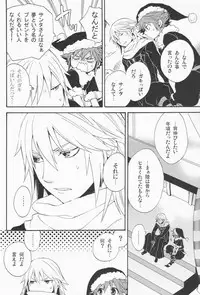 Shinyuu wa Santa Claus