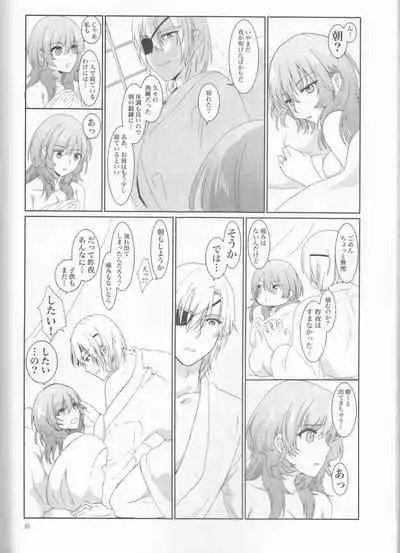 Shishi no Hanayome