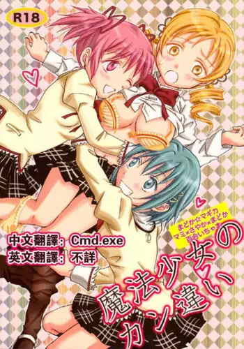 [Mira] Kodomo no Riron (Aya Yuri Vol. 5) [Chinese] [补丁布丁汉化组E]