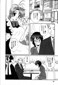 [Kurokawa Mio] Usagi no Hanayome - Rabbit Bride