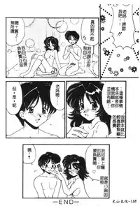 [Anthology] Kyoudai Renka 6 [Chinese]