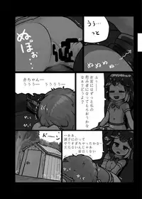 [Ninniku Batake (Ninniku)] Ninniku Batake Shuukakusai Kinoe (Touhou Project) [Digital]