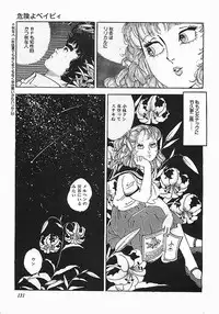 [Deizu Nin] Kikenyo Baby